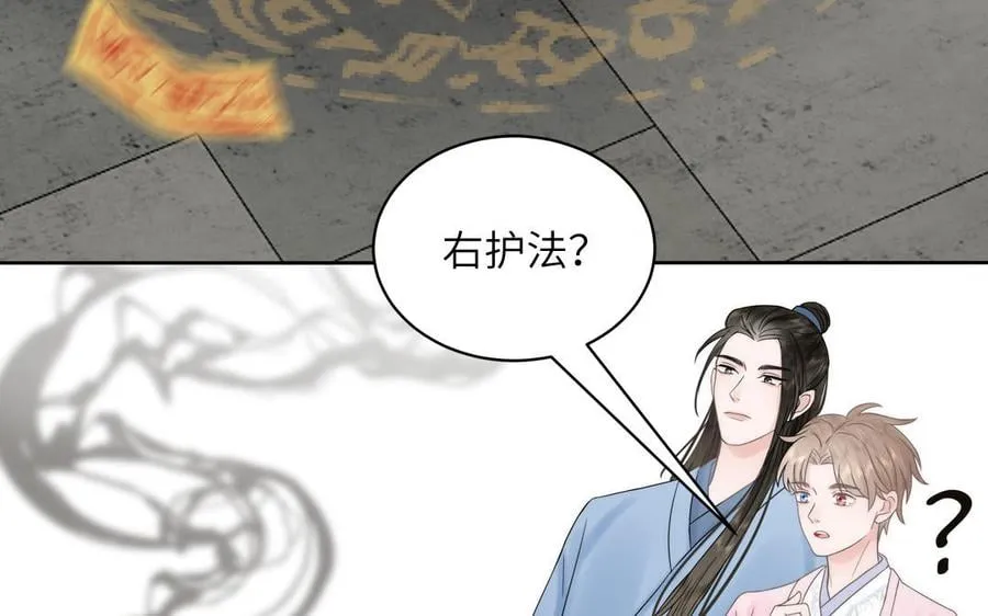 第4话 夫君还是相公？ 第56页