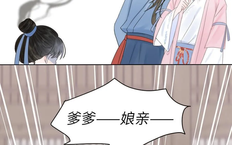 第4话 夫君还是相公？ 第57页