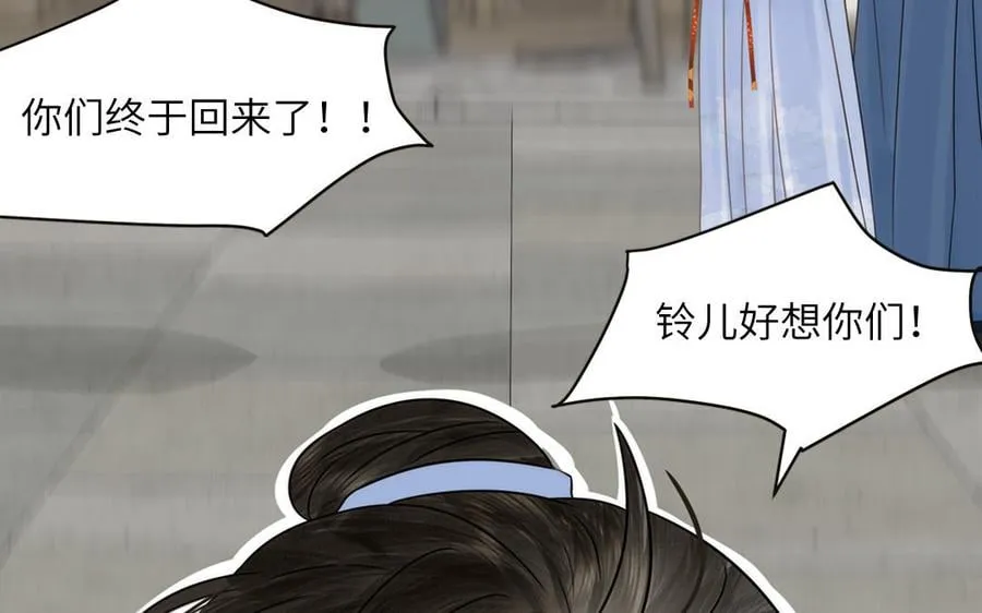 第4话 夫君还是相公？ 第59页