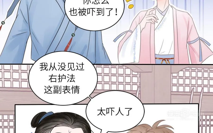 第4话 夫君还是相公？ 第62页