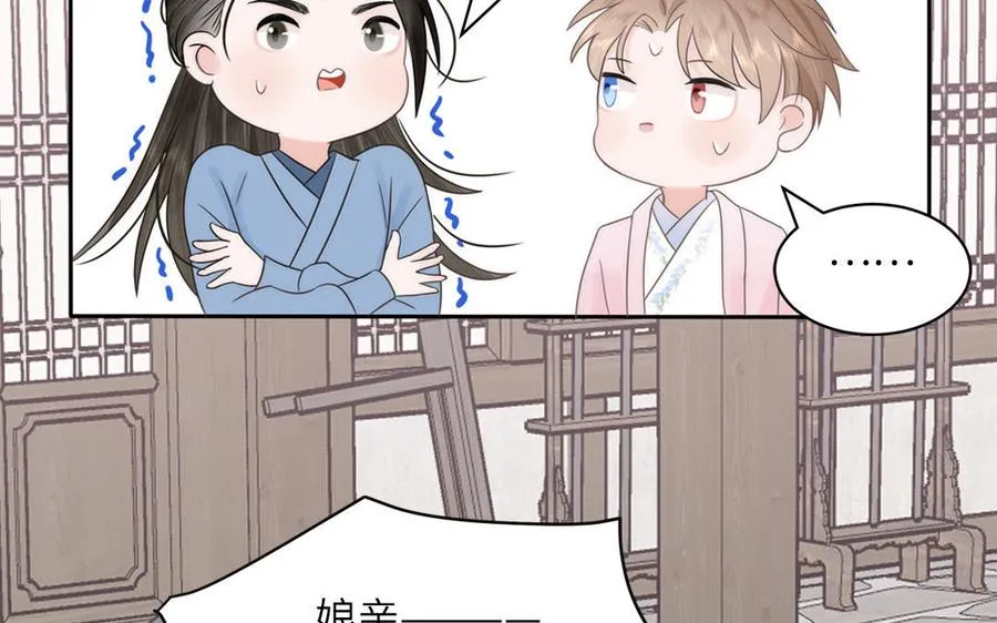 第4话 夫君还是相公？ 第63页