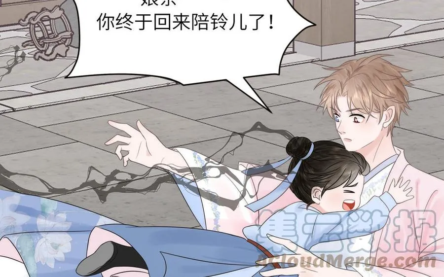 第4话 夫君还是相公？ 第64页