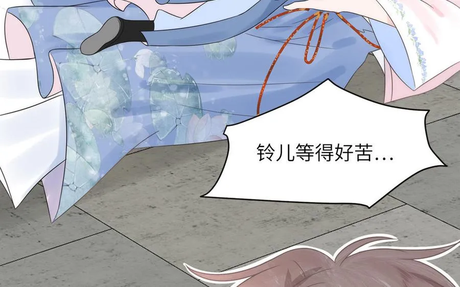 第4话 夫君还是相公？ 第65页