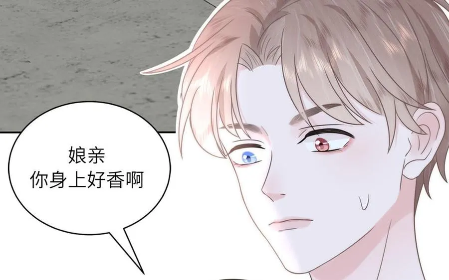 第4话 夫君还是相公？ 第66页