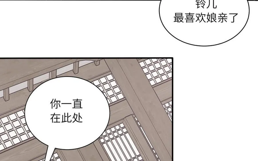 第4话 夫君还是相公？ 第68页