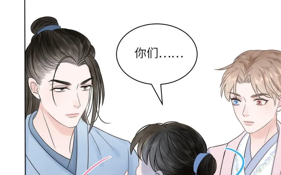 第4话 夫君还是相公？ 第71页