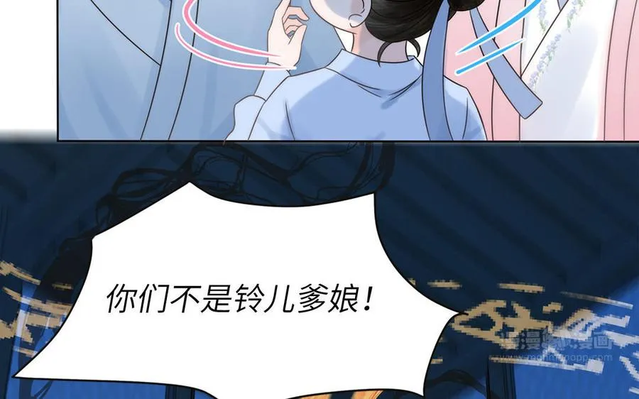 第4话 夫君还是相公？ 第72页