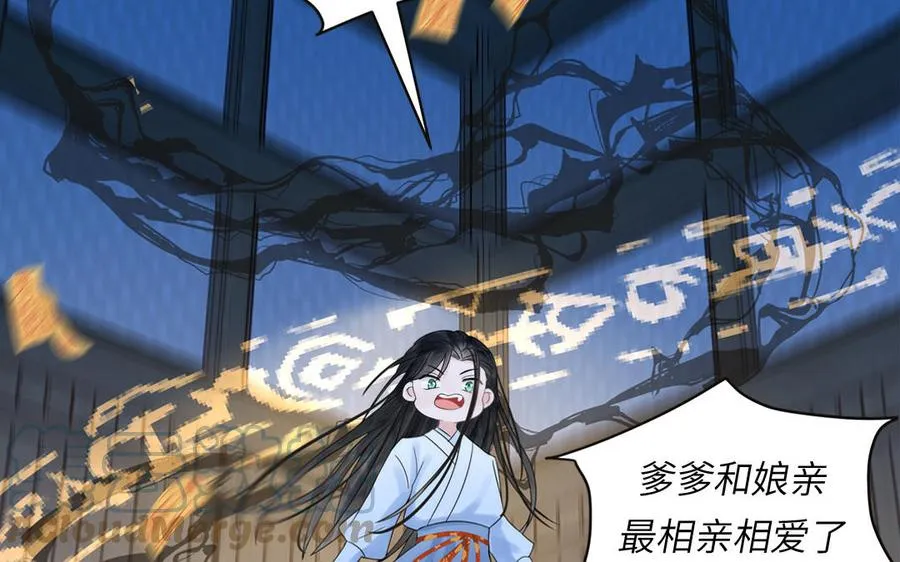 第4话 夫君还是相公？ 第73页