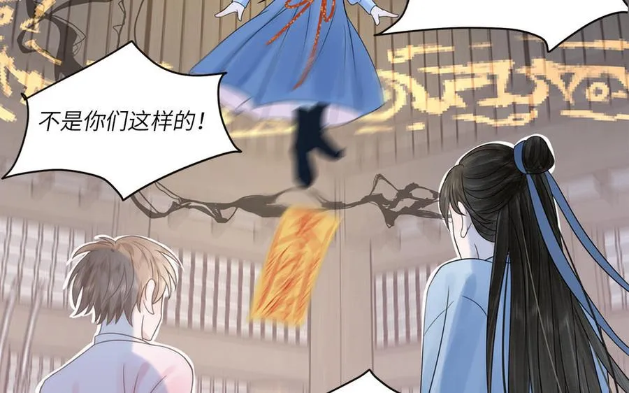 第4话 夫君还是相公？ 第74页
