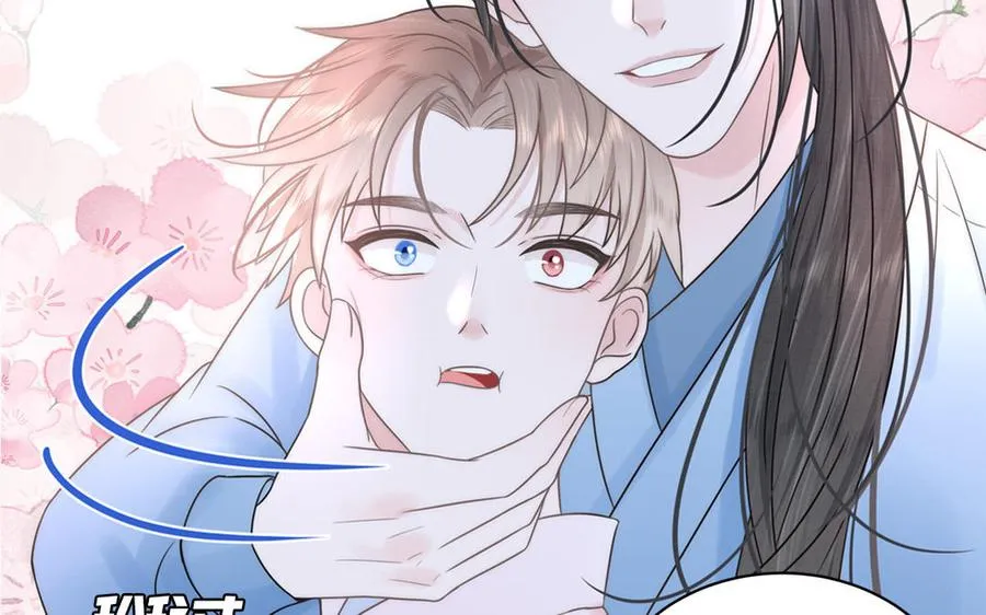 第4话 夫君还是相公？ 第77页