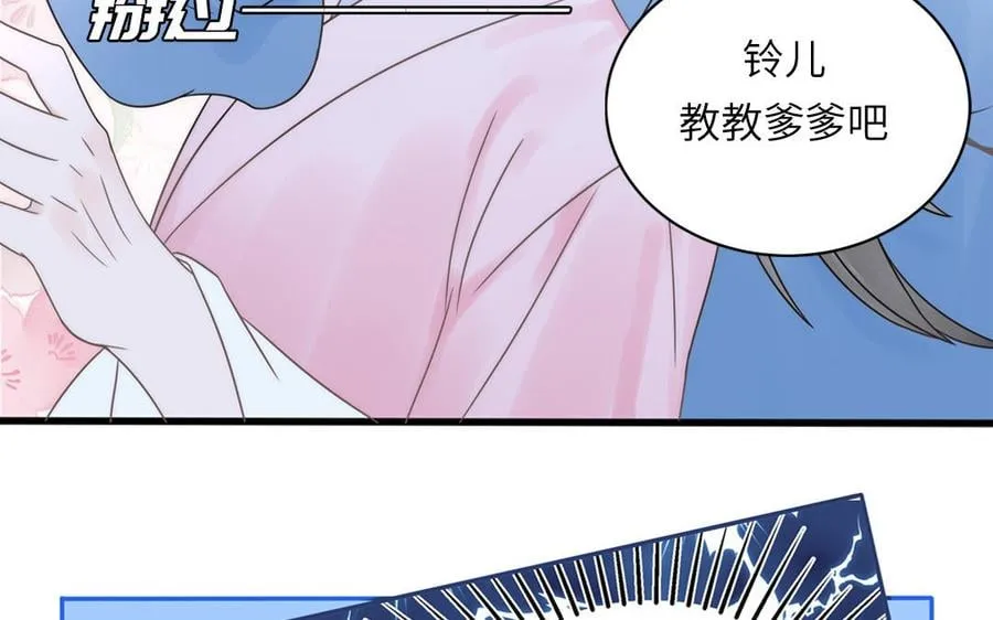 第4话 夫君还是相公？ 第78页