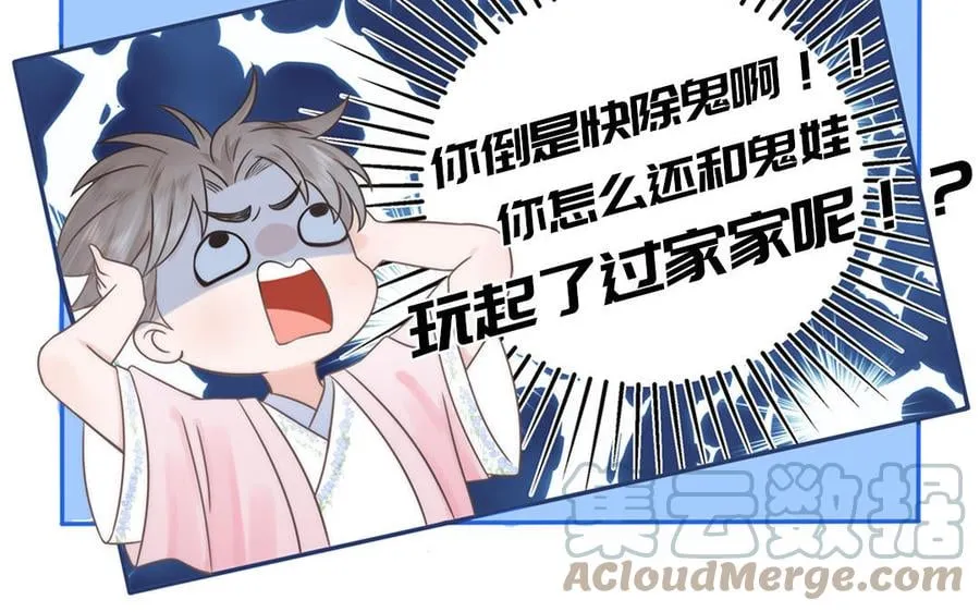 第4话 夫君还是相公？ 第79页