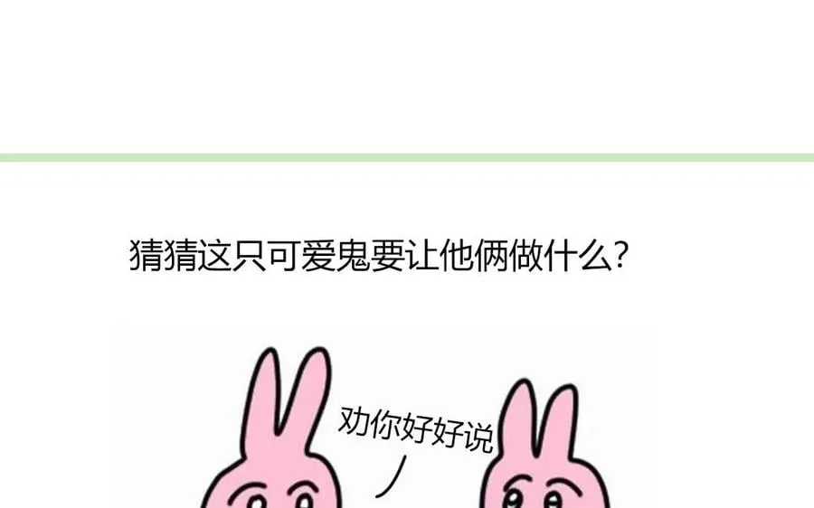 第4话 夫君还是相公？ 第81页