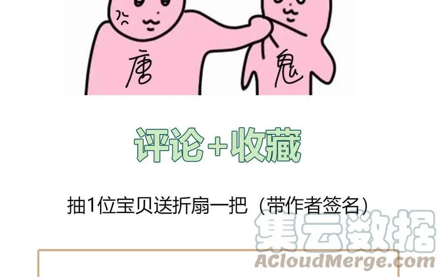 第4话 夫君还是相公？ 第82页