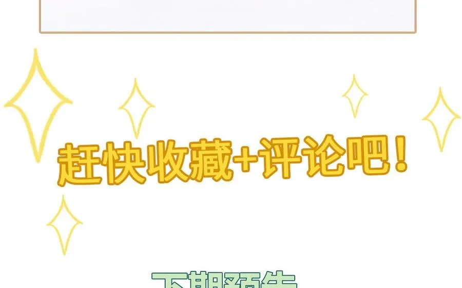 第4话 夫君还是相公？ 第84页