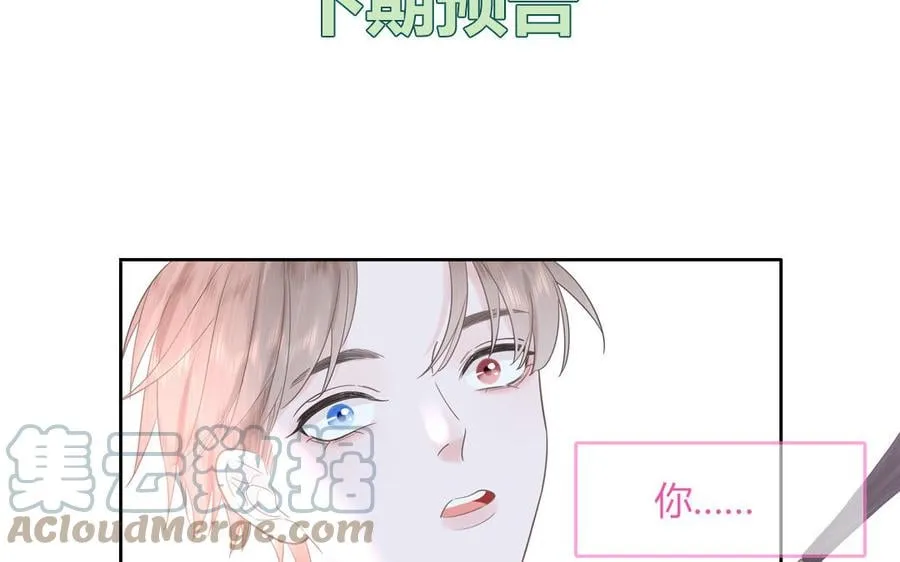 第4话 夫君还是相公？ 第85页