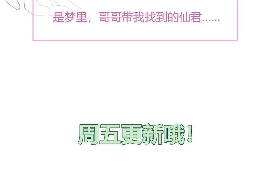 第4话 夫君还是相公？ 第90页