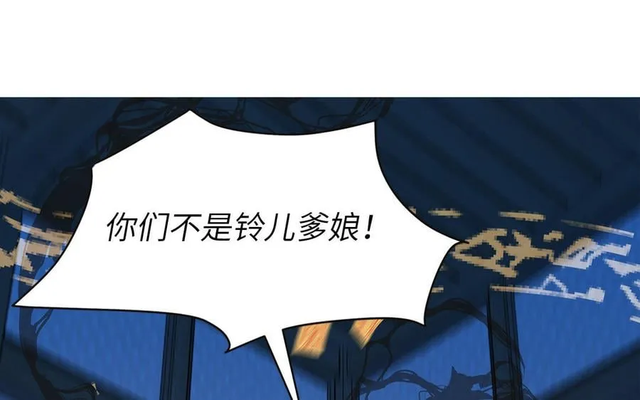 第5话 梦里的仙君 第3页