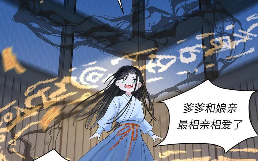 第5话 梦里的仙君 第4页