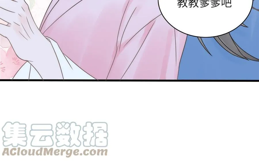 第5话 梦里的仙君 第9页