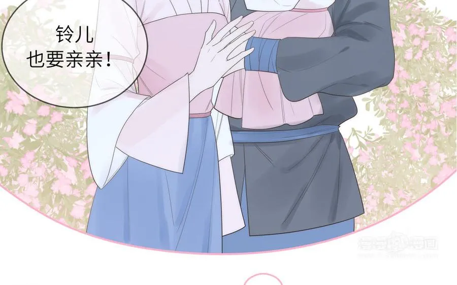 第5话 梦里的仙君 第12页