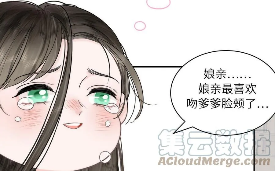 第5话 梦里的仙君 第13页