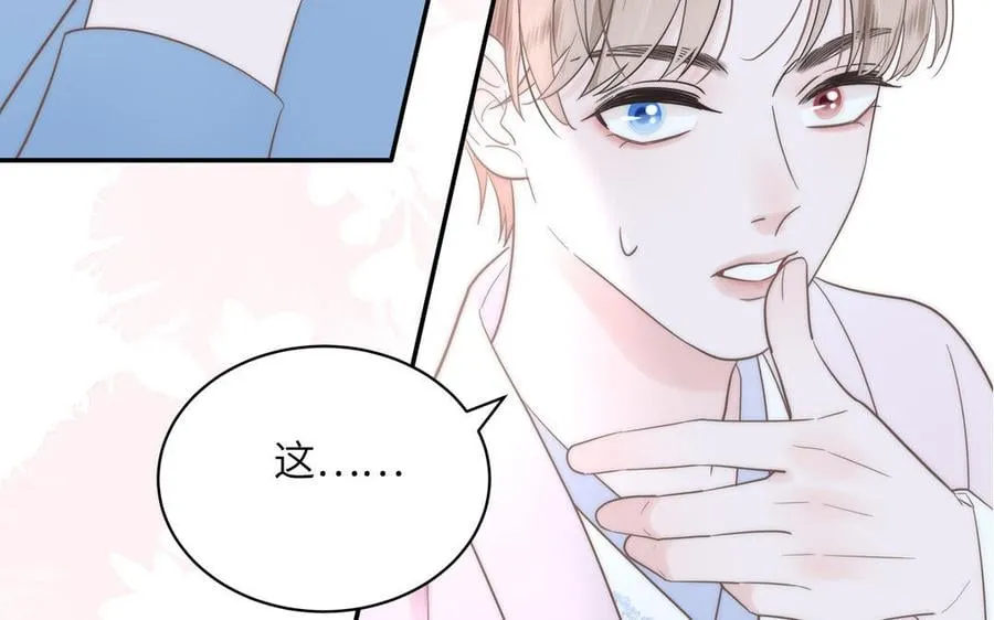 第5话 梦里的仙君 第19页