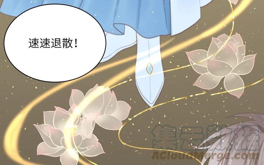 第5话 梦里的仙君 第37页