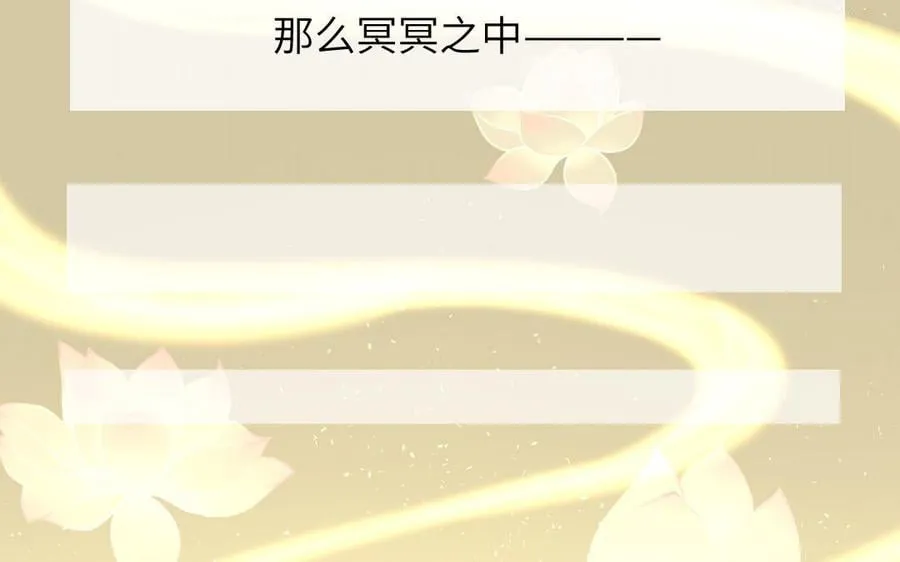 第5话 梦里的仙君 第58页