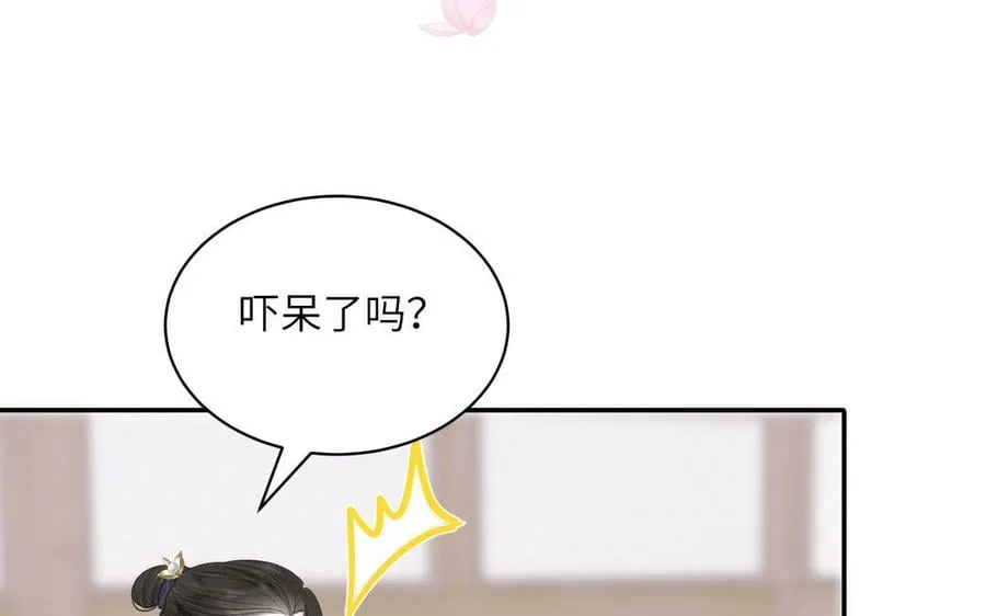 第5话 梦里的仙君 第63页