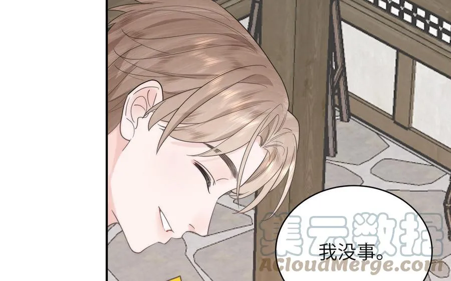 第5话 梦里的仙君 第65页