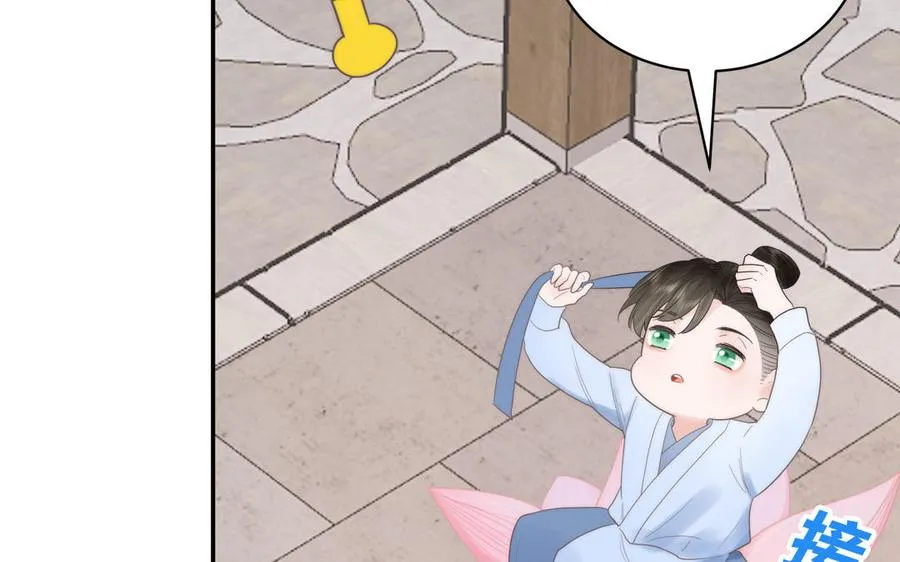 第5话 梦里的仙君 第66页