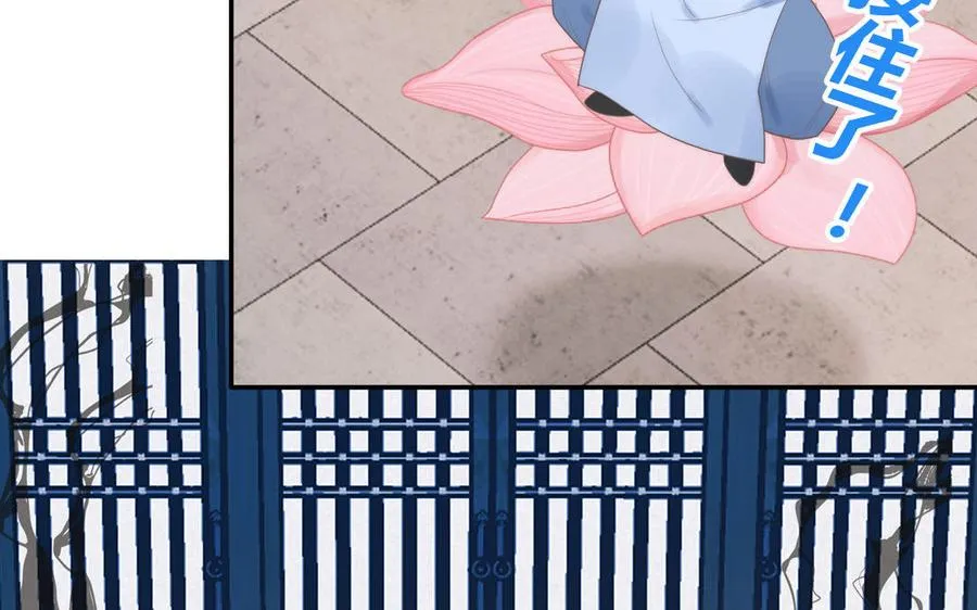 第5话 梦里的仙君 第67页