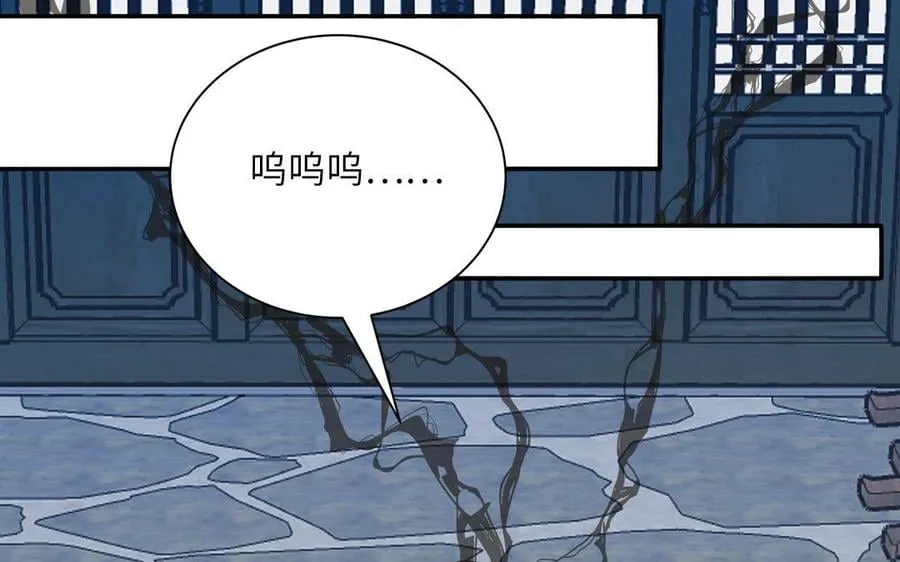 第5话 梦里的仙君 第68页