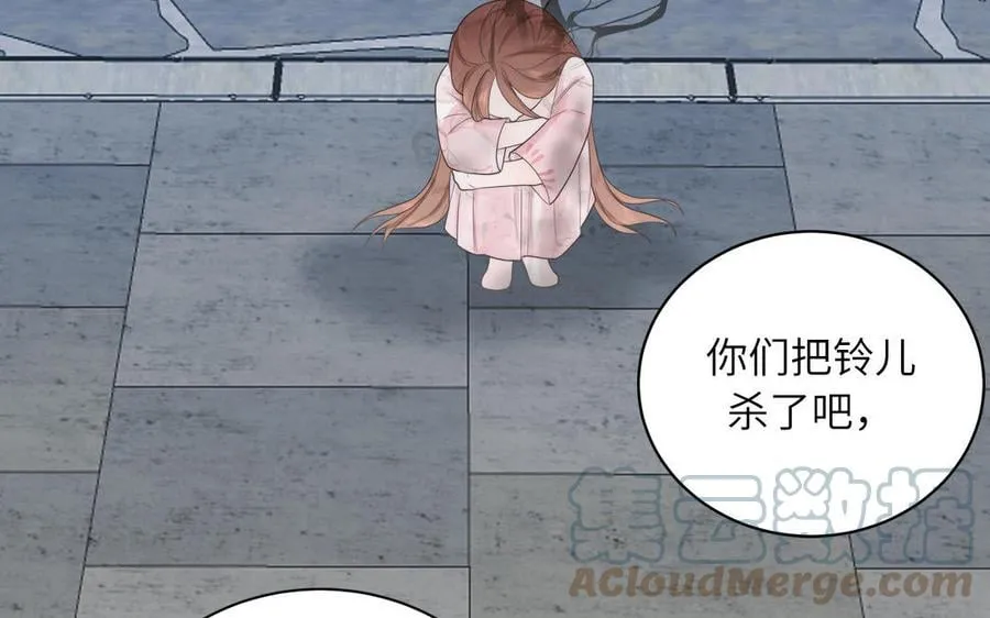 第5话 梦里的仙君 第69页