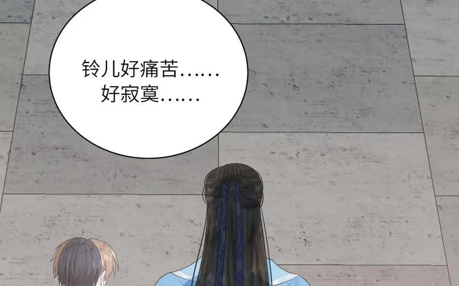 第5话 梦里的仙君 第70页
