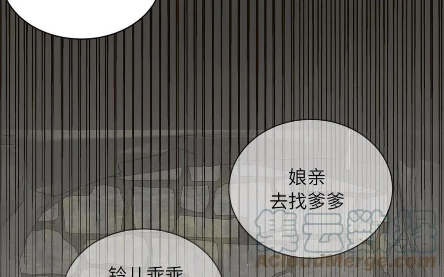 第5话 梦里的仙君 第73页