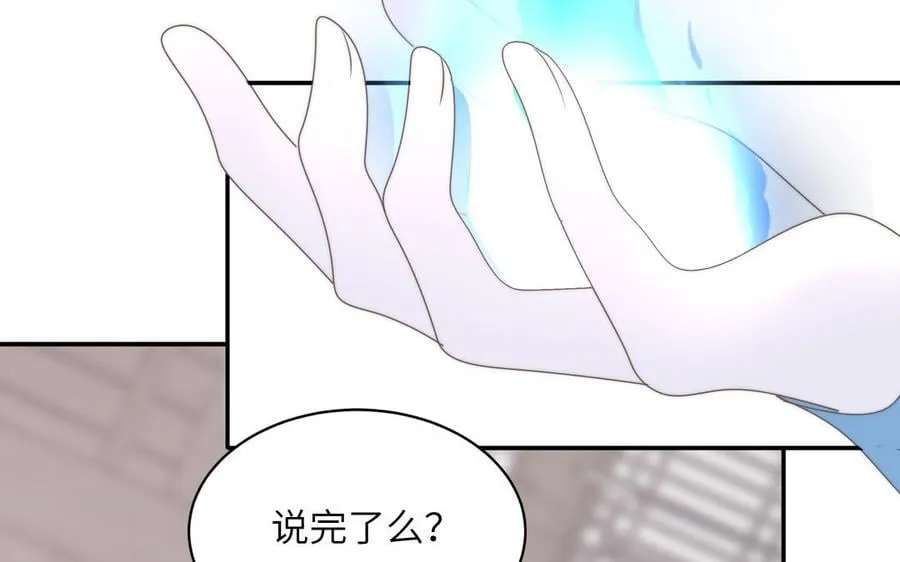 第5话 梦里的仙君 第84页