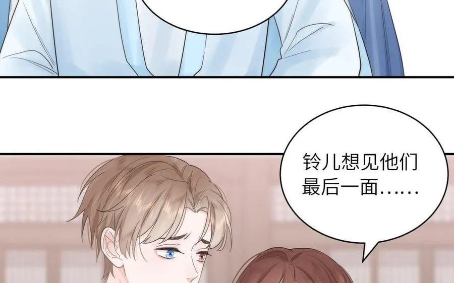 第5话 梦里的仙君 第99页