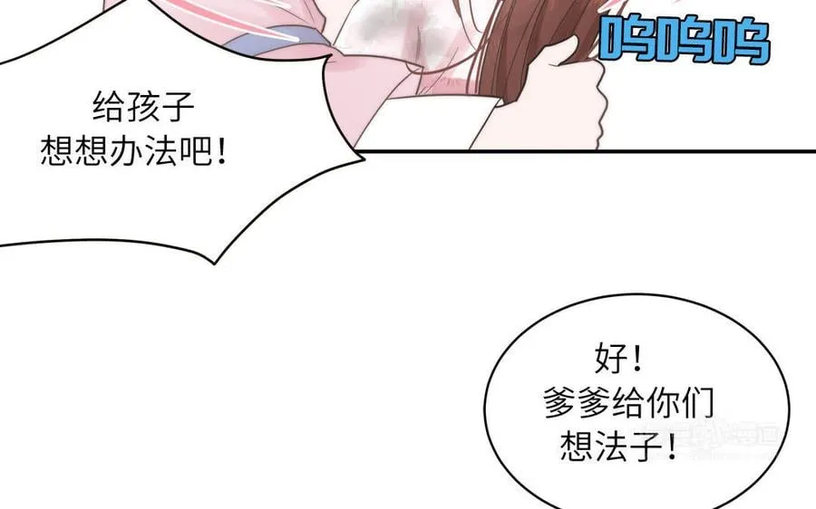 第5话 梦里的仙君 第102页