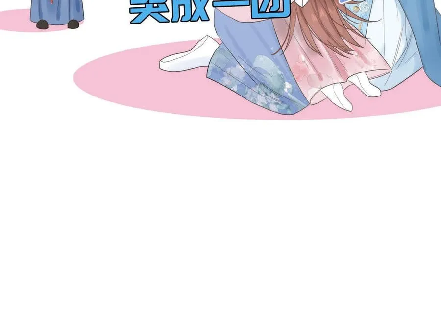第5话 梦里的仙君 第104页