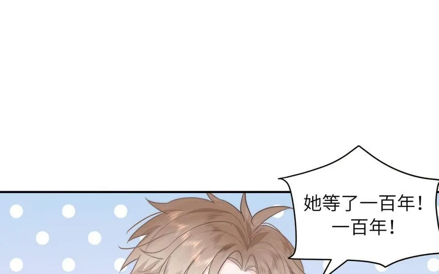 第6话 拜见师尊大人！ 第3页