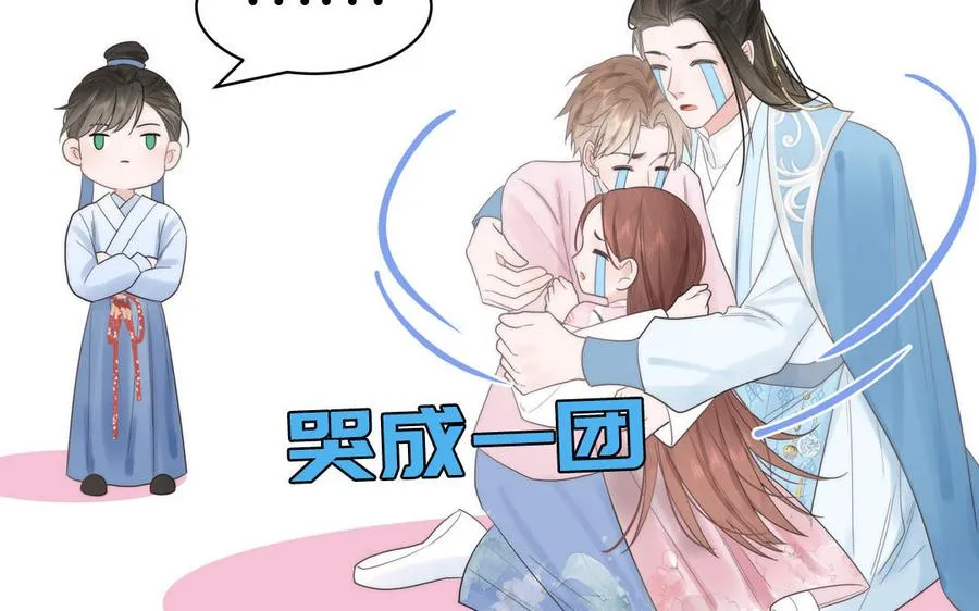 第6话 拜见师尊大人！ 第6页