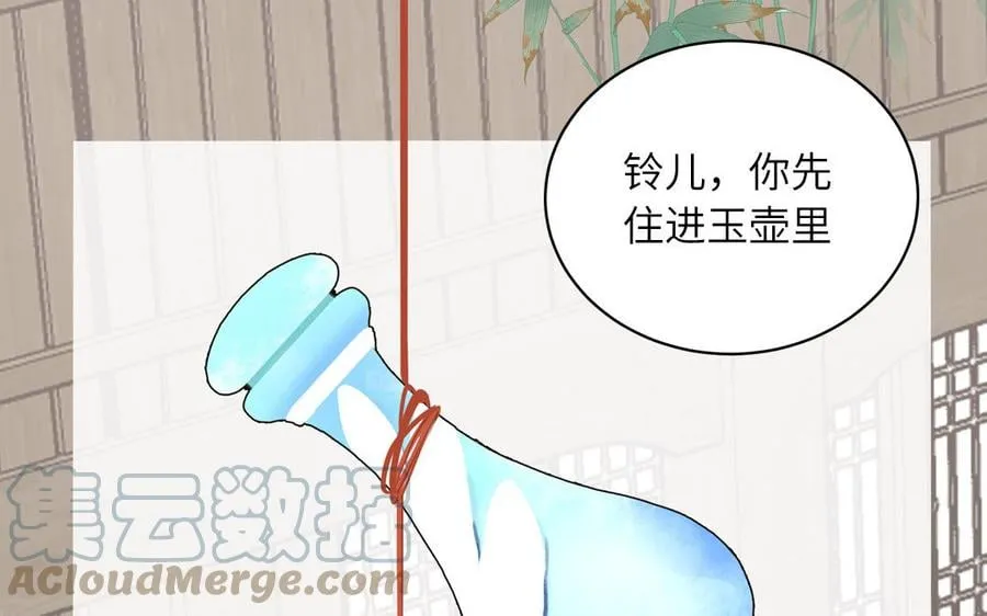 第6话 拜见师尊大人！ 第10页