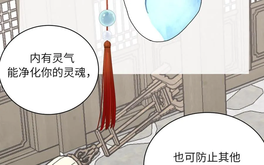 第6话 拜见师尊大人！ 第11页