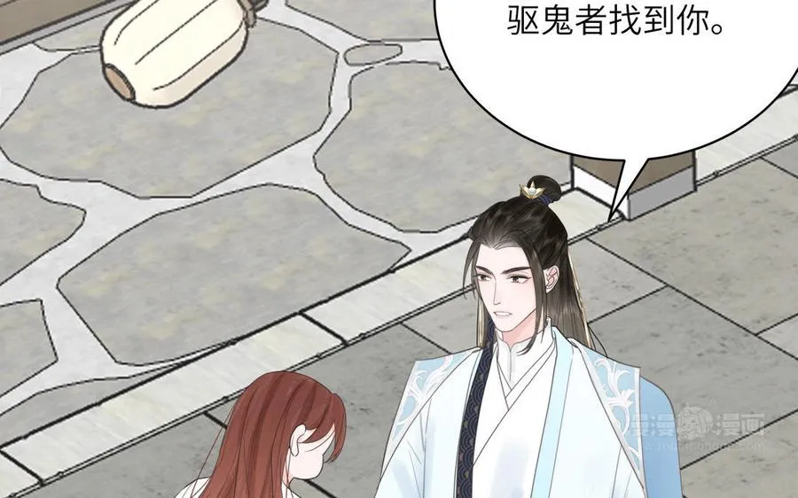 第6话 拜见师尊大人！ 第12页