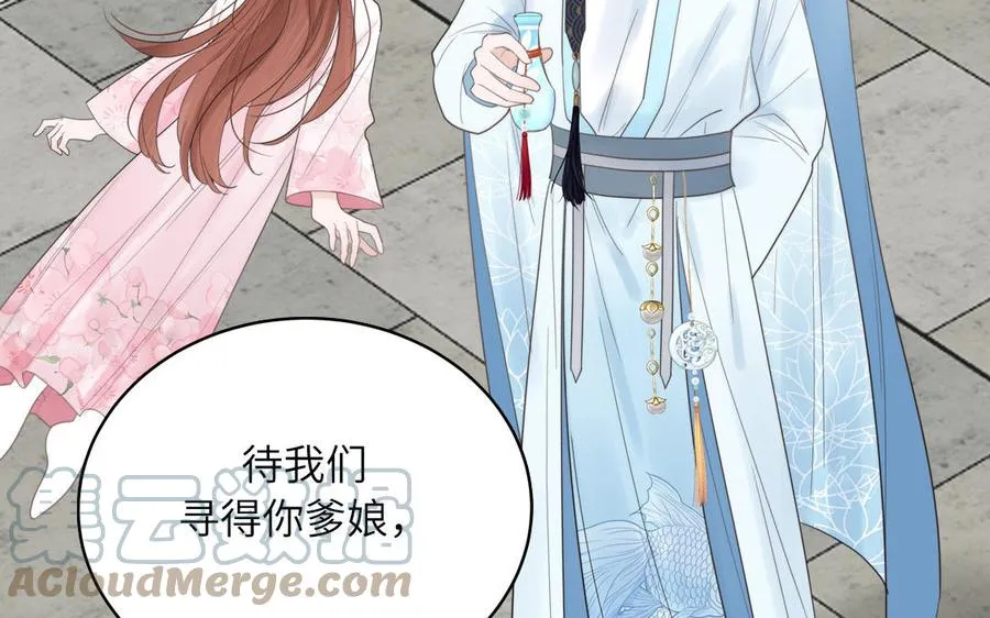 第6话 拜见师尊大人！ 第13页