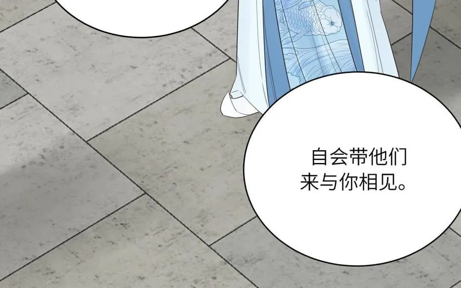 第6话 拜见师尊大人！ 第14页