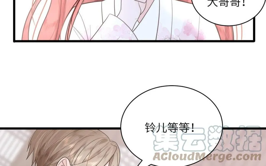 第6话 拜见师尊大人！ 第16页