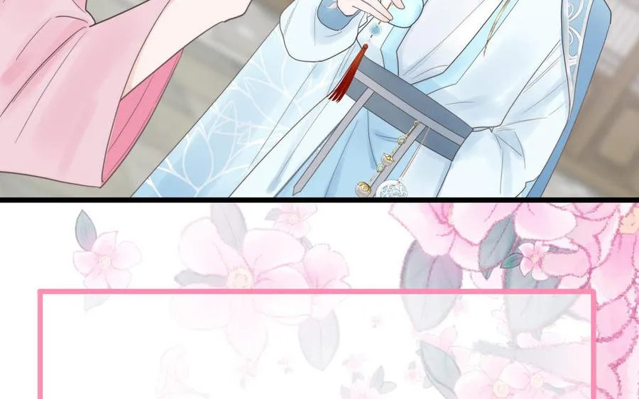 第6话 拜见师尊大人！ 第18页